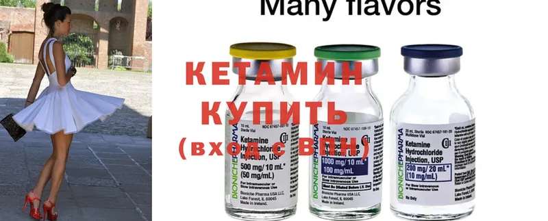 Кетамин ketamine  Асбест 